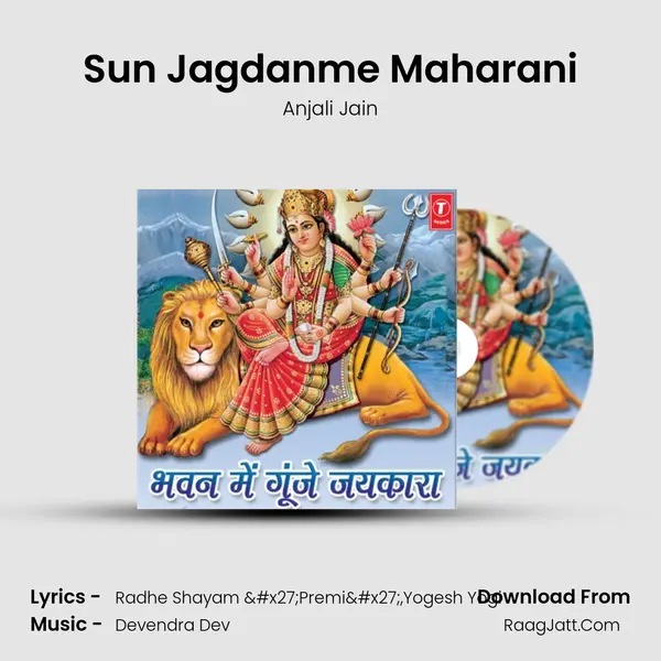 Sun Jagdanme Maharani MP3 Song by Anjali Jain Cover