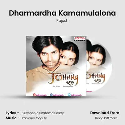 Dharmardha Kamamulalona MP3 Song by Rajesh Cover