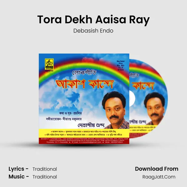 Tora Dekh Aaisa Ray MP3 Song by Debasish Endo Cover