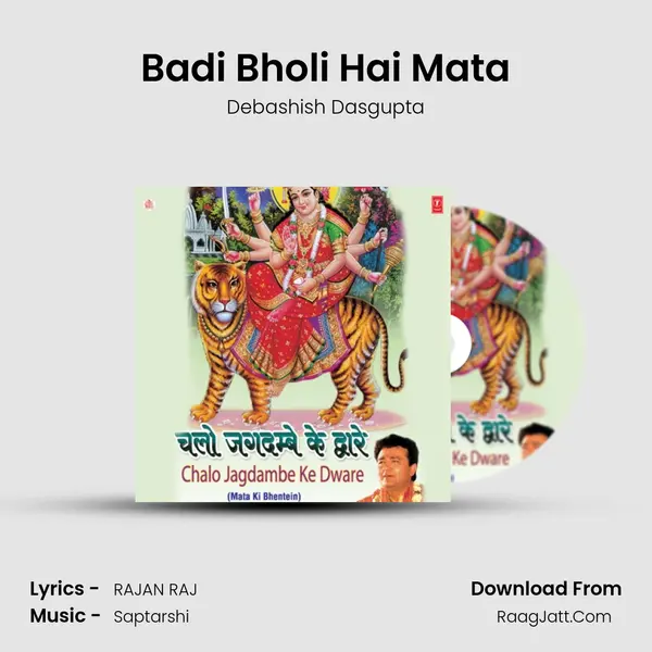 Badi Bholi Hai Mata MP3 Song by Debashish Dasgupta Cover
