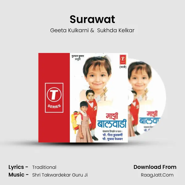 Surawat MP3 Song by Geeta Kulkarni Cover