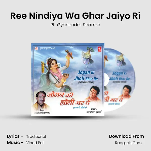 Ree Nindiya Wa Ghar Jaiyo Ri MP3 Song by Pt  Gyanendra Sharma Cover