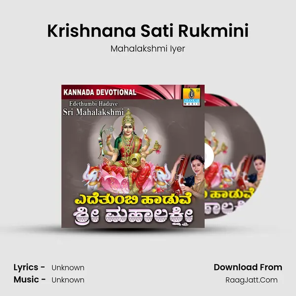 Krishnana Sati Rukmini MP3 Song by Mahalakshmi Iyer Cover