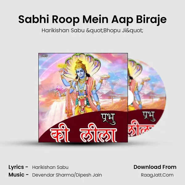 Sabhi Roop Mein Aap Biraje MP3 Song by Harikishan Sabu "Bhopu Ji" Cover