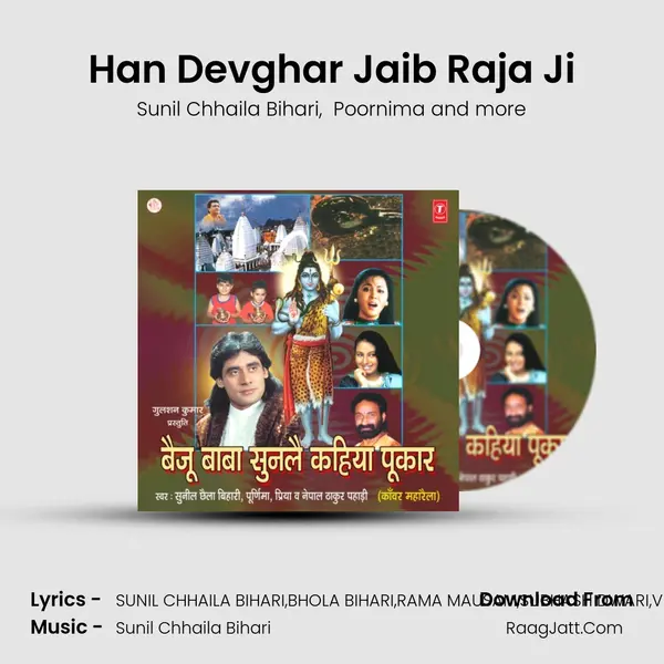 Han Devghar Jaib Raja Ji MP3 Song by Sunil Chhaila Bihari Cover