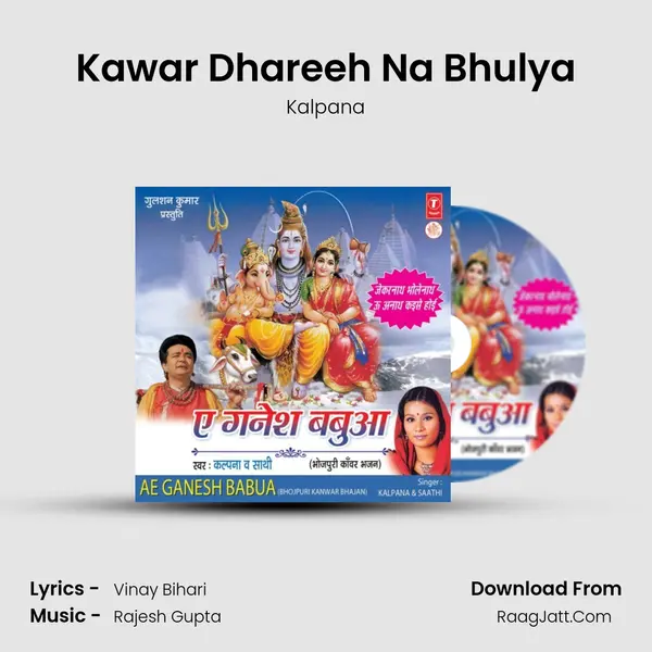 Kawar Dhareeh Na Bhulya MP3 Song by Kalpana Cover