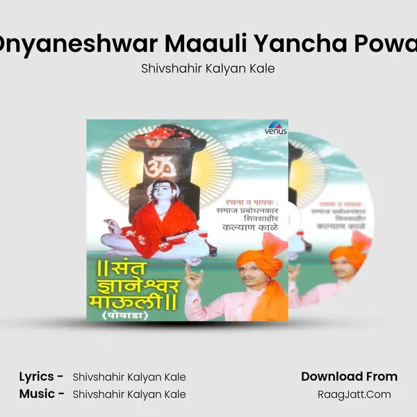 Sant Dnyaneshwar Maauli Yancha Powada- A MP3 Song by Shivshahir Kalyan Kale Cover