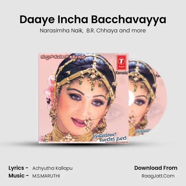 Daaye Incha Bacchavayya MP3 Song by Narasimha Naik Cover