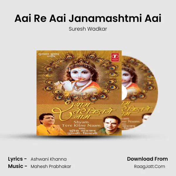 Aai Re Aai Janamashtmi Aai MP3 Song by Suresh Wadkar Cover