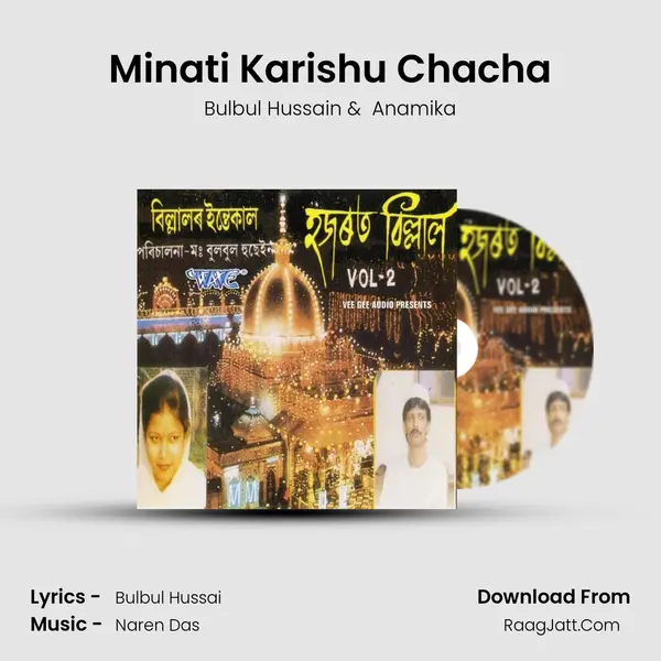 Minati Karishu Chacha MP3 Song by Bulbul Hussain Cover