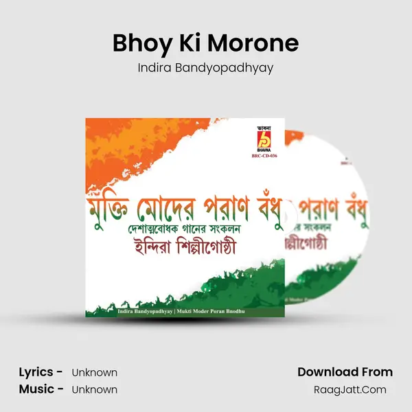 Bhoy Ki Morone MP3 Song by Indira Bandyopadhyay Cover