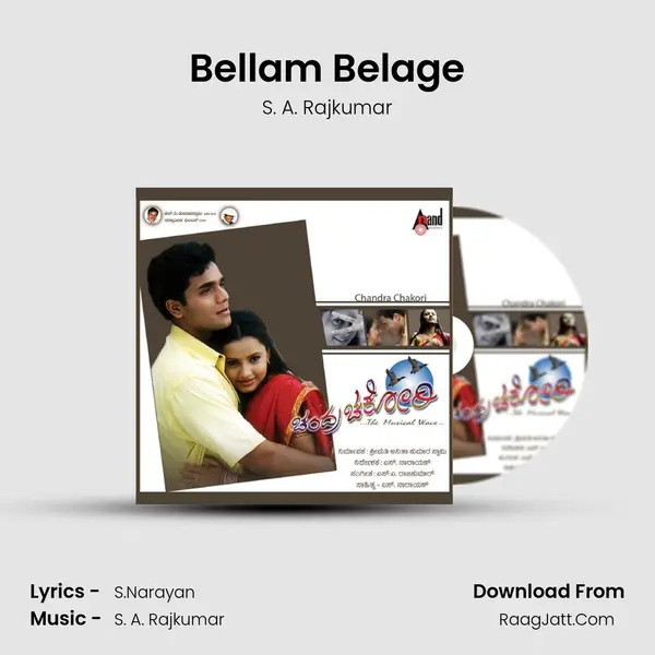 Bellam Belage MP3 Song by S. A. Rajkumar Cover