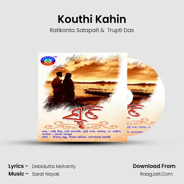 Kouthi Kahin MP3 Song by Ratikanta Satapati Cover