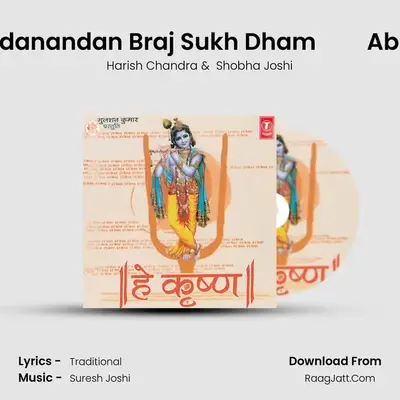 Hey Krishan -Shri Krishan Namawali - Shobha Joshi