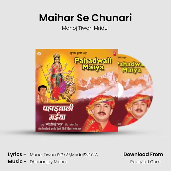 Maihar Se Chunari MP3 Song by Manoj Tiwari Mridul Cover