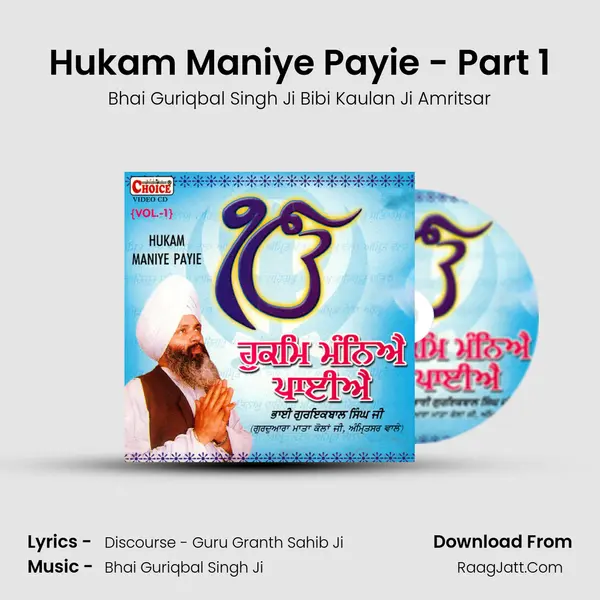 Hukam Maniye Payie - Part 1 MP3 Song by Bhai Guriqbal Singh Ji Bibi Kaulan Ji Amritsar Cover