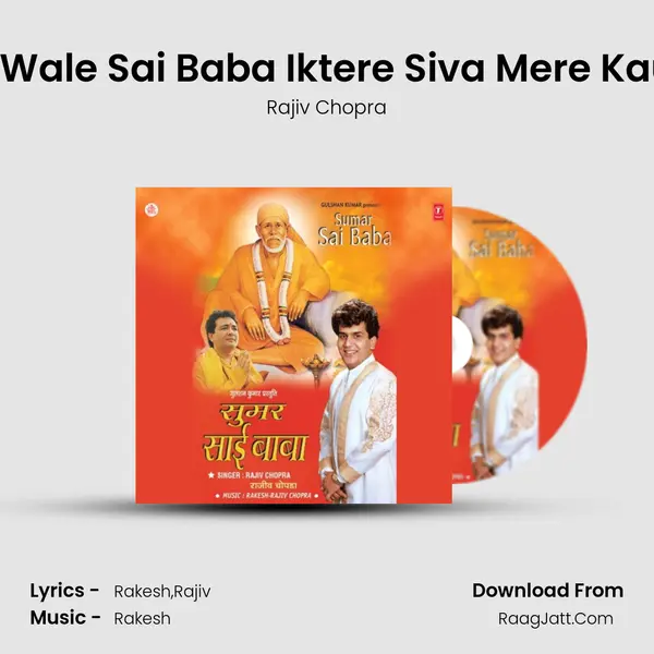 Shirdi Wale Sai Baba Iktere Siva Mere Kaun Hai MP3 Song by Rajiv Chopra Cover