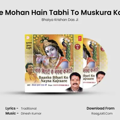 Ye Mohan Hain Tabhi To Muskura Kar MP3 Song by Bhaiya Krishan Das Ji Cover