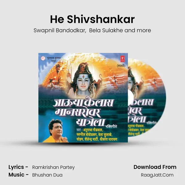He Shivshankar MP3 Song by Swapnil Bandodkar Cover