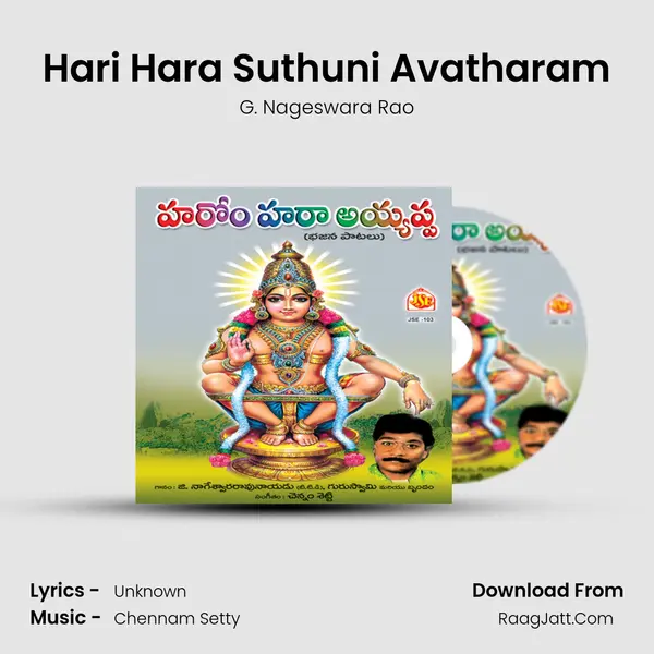 Hari Hara Suthuni Avatharam MP3 Song by G. Nageswara Rao Cover