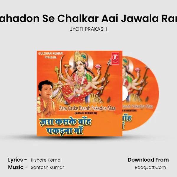 Pahadon Se Chalkar Aai Jawala Rani MP3 Song by JYOTI PRAKASH Cover