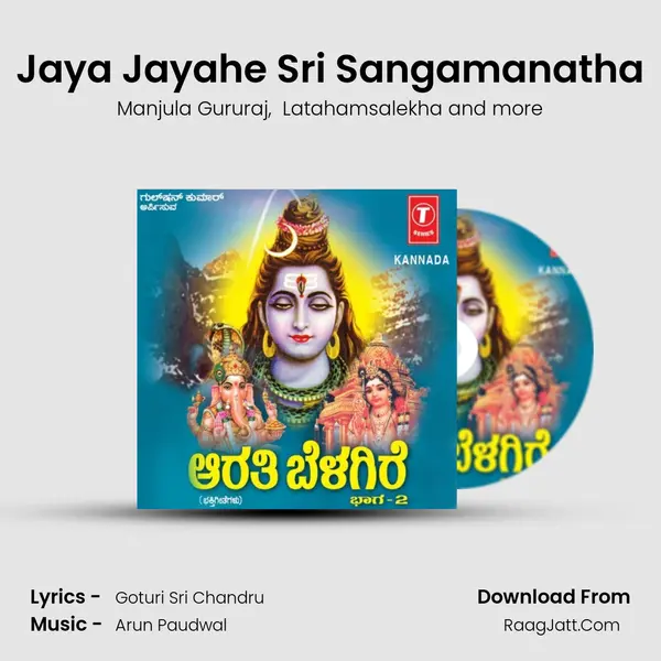 Jaya Jayahe Sri Sangamanatha MP3 Song by Manjula Gururaj Cover