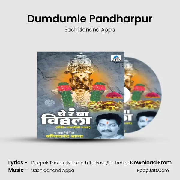 Dumdumle Pandharpur MP3 Song by Sachidanand Appa Cover