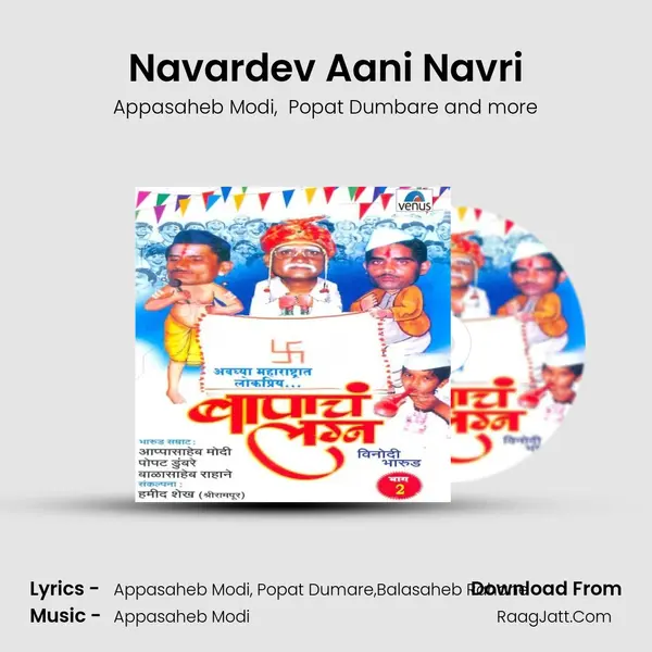 Navardev Aani Navri MP3 Song by Appasaheb Modi Cover
