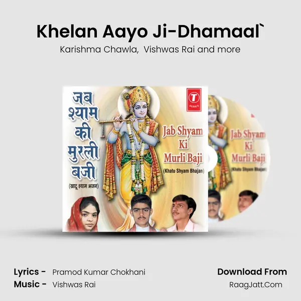 Khelan Aayo Ji-Dhamaal` MP3 Song by Karishma Chawla Cover