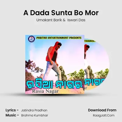 A Dada Sunta Bo Mor MP3 Song by Umakant Barik Cover