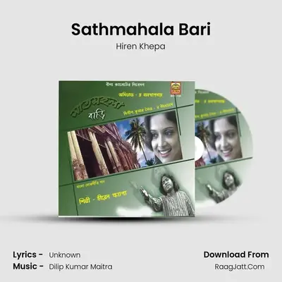 Sathmahala Bari mp3 song