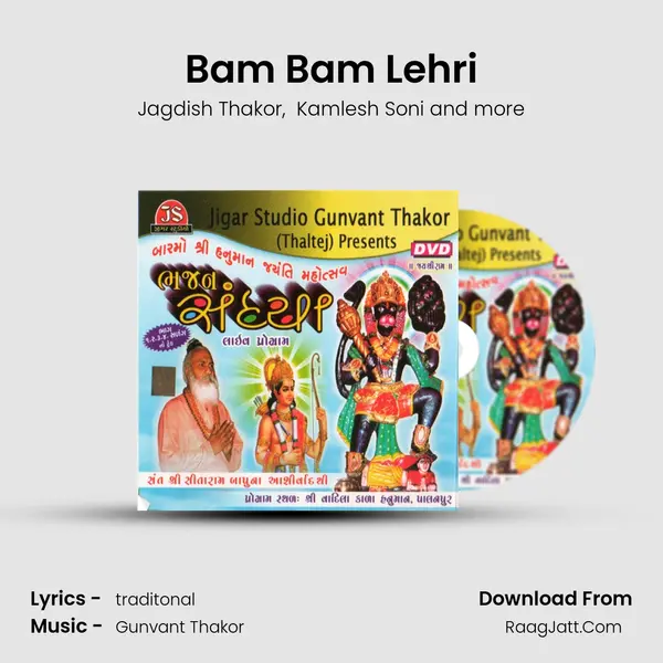 Bam Bam Lehri MP3 Song by Jagdish Thakor Cover