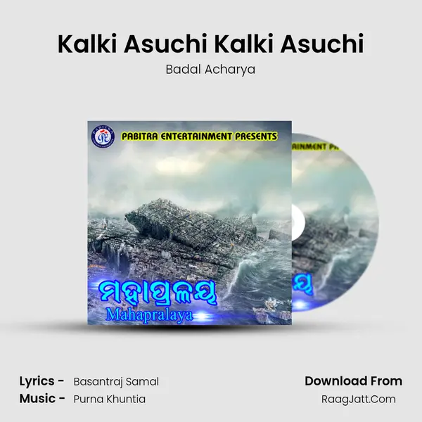 Kalki Asuchi Kalki Asuchi MP3 Song by Badal Acharya Cover