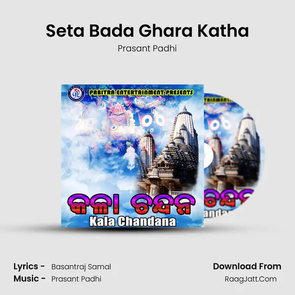 Seta Bada Ghara Katha MP3 Song by Prasant Padhi Cover