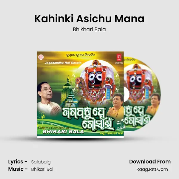 Kahinki Asichu Mana MP3 Song by Bhikhari Bala Cover