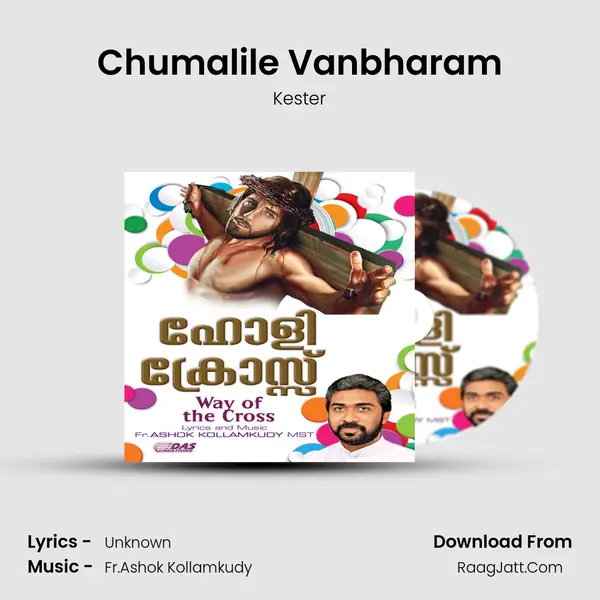 Chumalile Vanbharam MP3 Song by Kester Cover