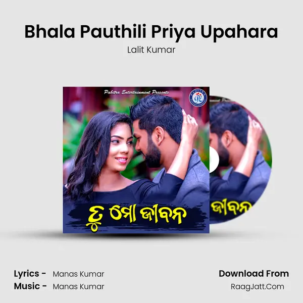 Bhala Pauthili Priya Upahara MP3 Song by Lalit Kumar Cover