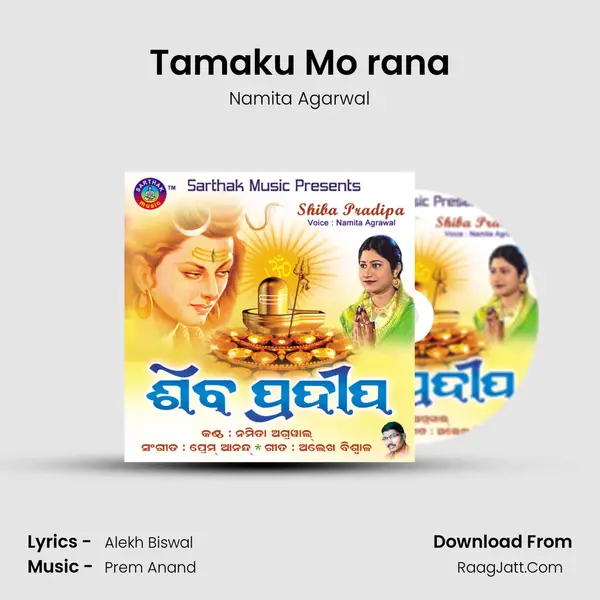 Tamaku Mo rana MP3 Song by Namita Agarwal Cover