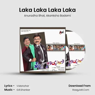 Laka Laka Laka Laka MP3 Song by Anuradha Bhat Cover