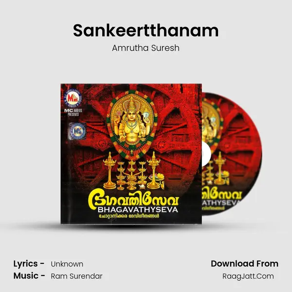 Sankeertthanam MP3 Song by Amrutha Suresh Cover