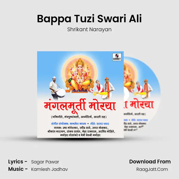 Bappa Tuzi Swari Ali MP3 Song by Shrikant Narayan Cover