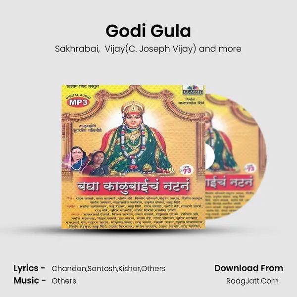 Godi Gula MP3 Song by Sakhrabai Cover