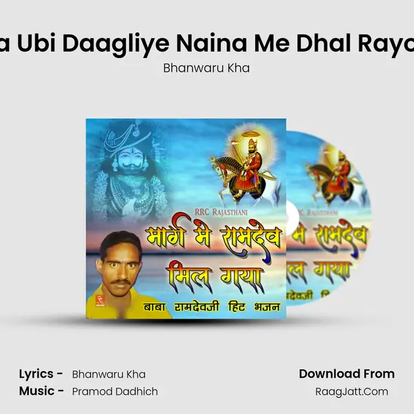 Sugna Ubi Daagliye Naina Me Dhal Rayo Neer mp3 song