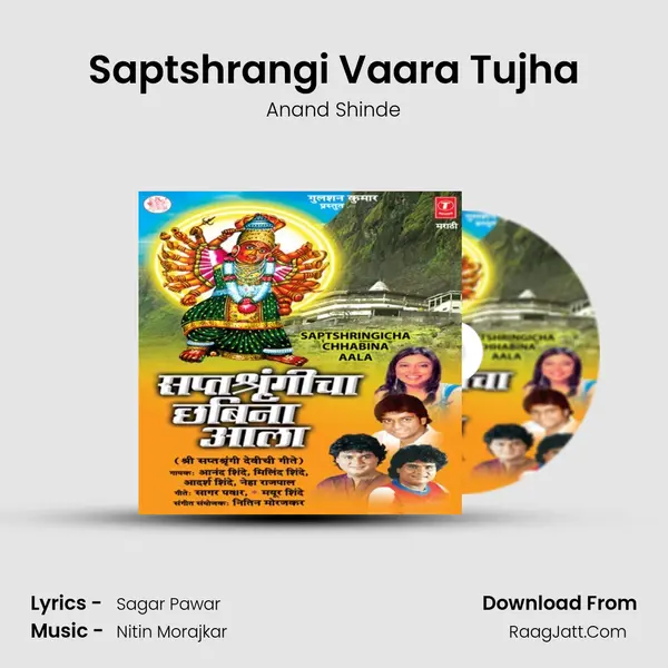 Saptshrangi Vaara Tujha MP3 Song by Anand Shinde Cover