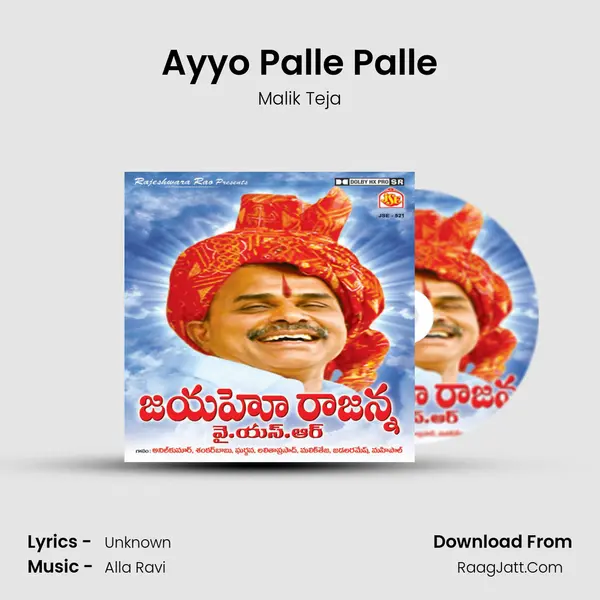 Ayyo Palle Palle MP3 Song by Malik Teja Cover
