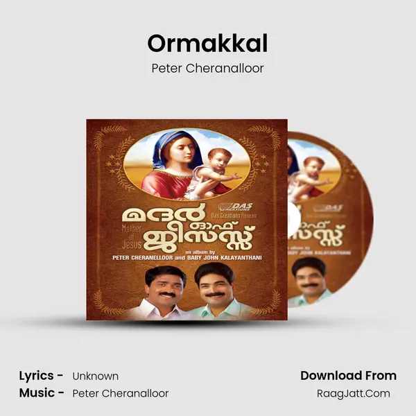 Ormakkal MP3 Song by Peter Cheranalloor Cover