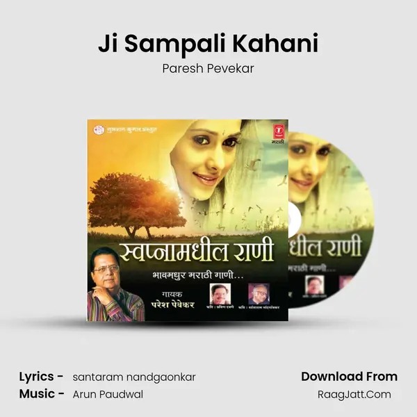 Ji Sampali Kahani mp3 song