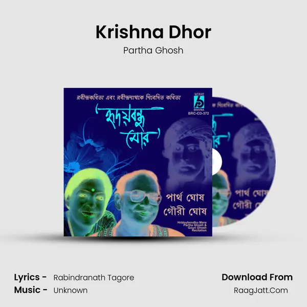 Krishna Dhor MP3 Song by Partha Ghosh Cover