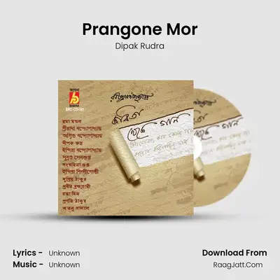 Prangone Mor MP3 Song by Dipak Rudra Cover