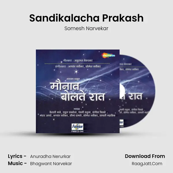 Sandikalacha Prakash MP3 Song by Somesh Narvekar Cover